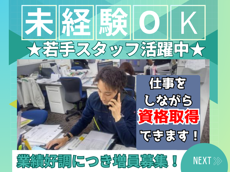 レモンガス株式会社の求人・転職情報