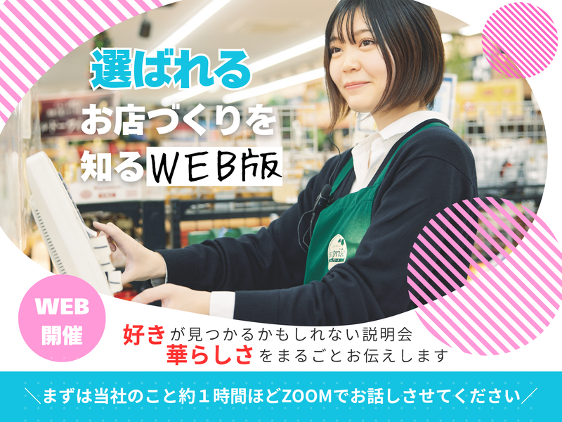 株式会社華