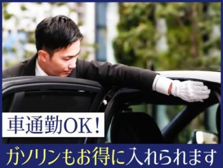 神戸エムケイ株式会社　本社営業所の求人情報