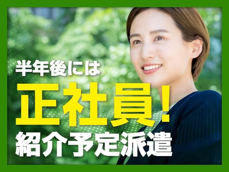 KSプレミアムスタッフ株式会社　/foy200のアルバイト・バイト求人情報-26