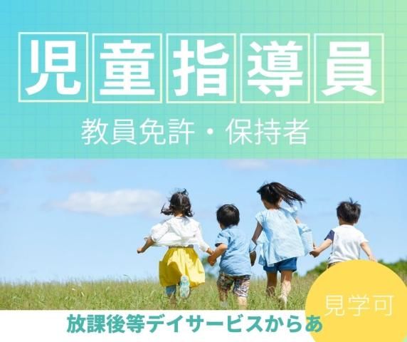 青空リサイクルシステムズ株式会社の求人・転職情報
