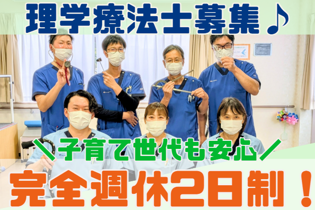 社会医療法人慶明会　おび中央病院の求人・転職情報