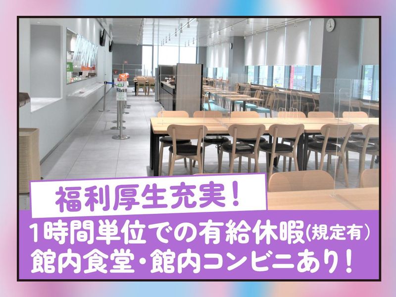 NHK営業サービス株式会社　札幌コンタクトセンターのアルバイト・バイト求人情報-05