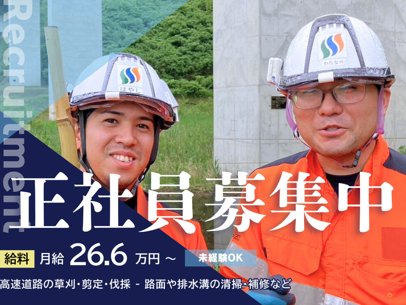 株式会社川上商事の求人・転職情報