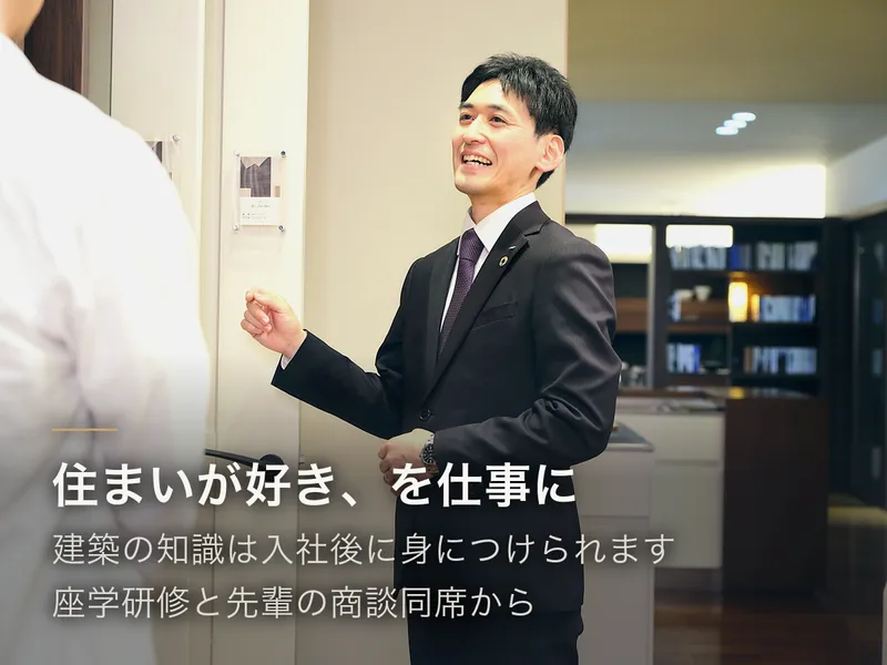 ミサワホーム株式会社の求人・転職情報