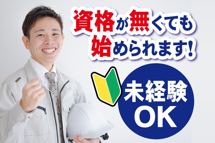 株式会社岡野設備工業所の求人・転職情報