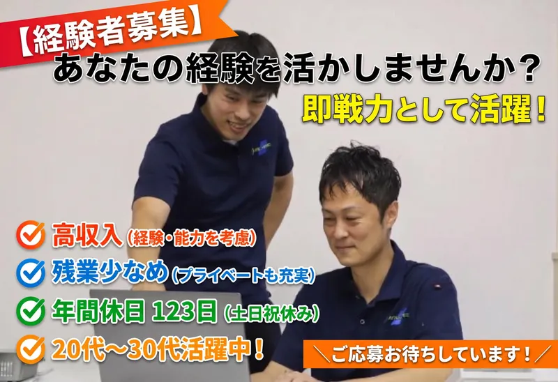 株式会社アーキテックの求人・転職情報