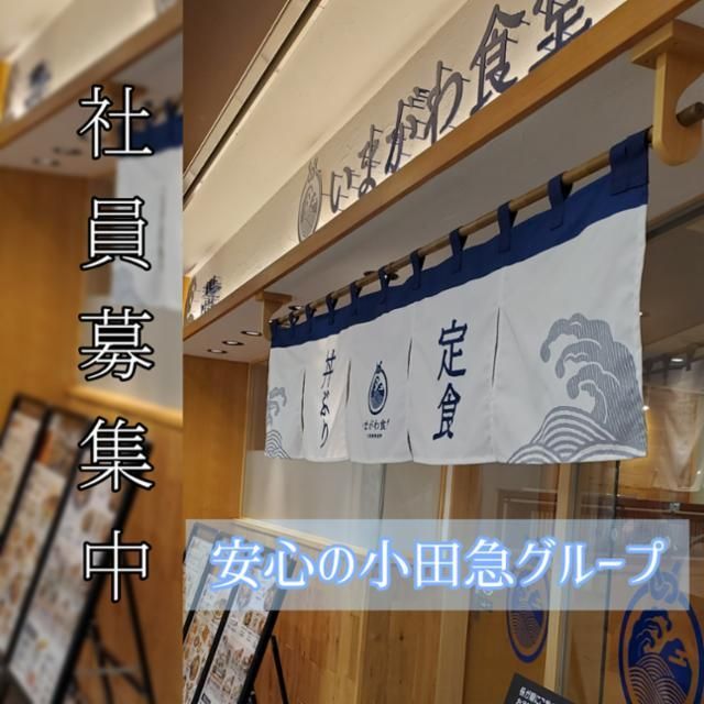 いまがわ食堂のアルバイト・バイト求人情報-02
