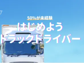 有限会社マサト通商のアルバイト・バイト求人情報