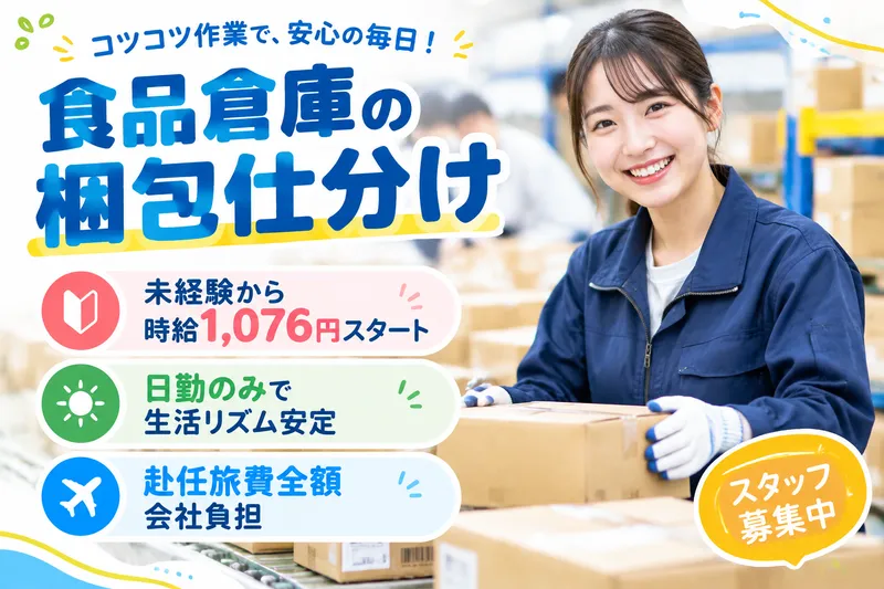 高木工業株式会社のアルバイト・バイト求人情報-08