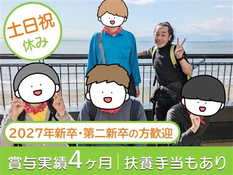 NPO法人こんちぇると-0001の求人・転職情報