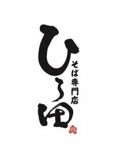 ひろ田　奥カフェ(有限会社アーサ企画)のアルバイト・バイト求人情報-02