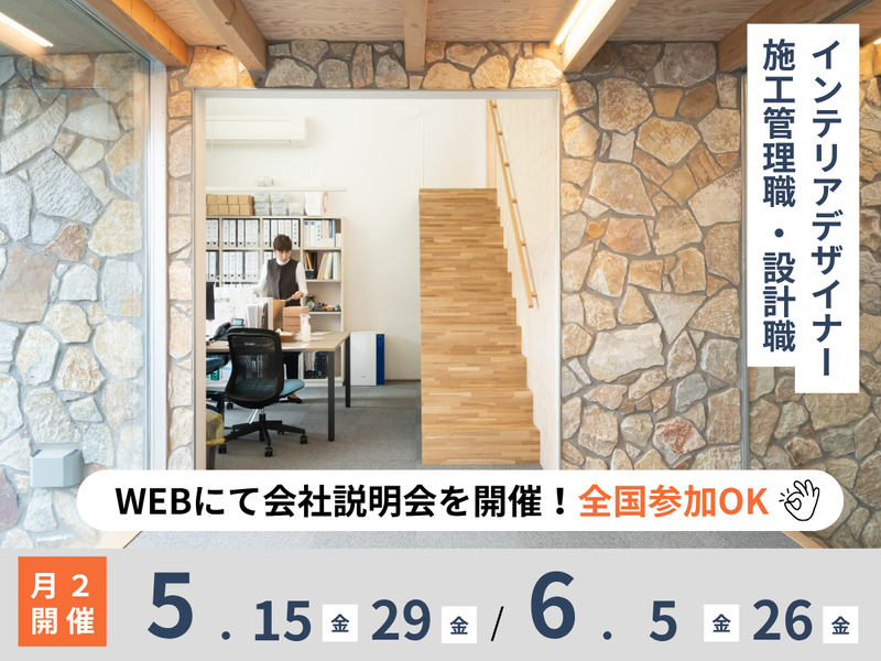 オオトリ建設株式会社