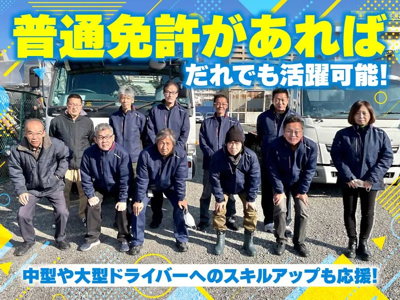 トランスマスター株式会社　大阪営業所