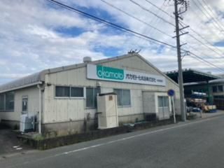 オカモト化成品株式会社　中部事業所の求人情報