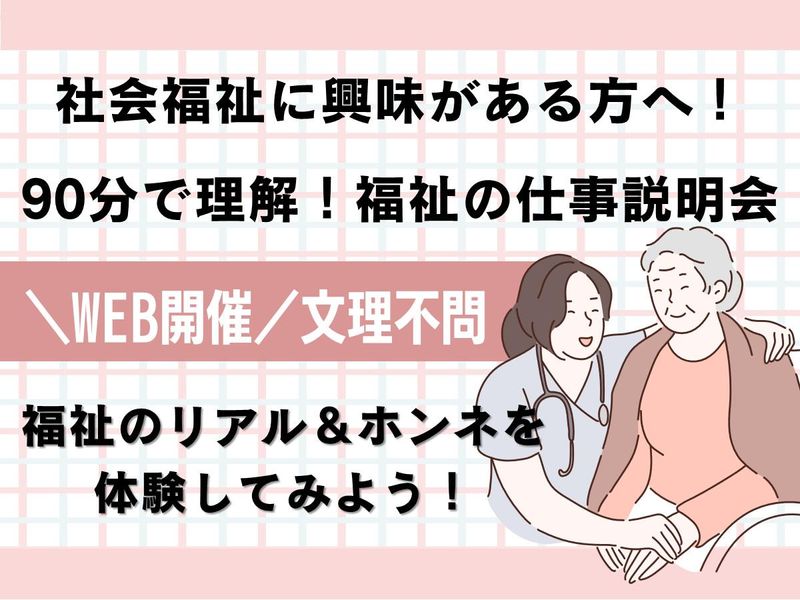 社会福祉法人一燈会