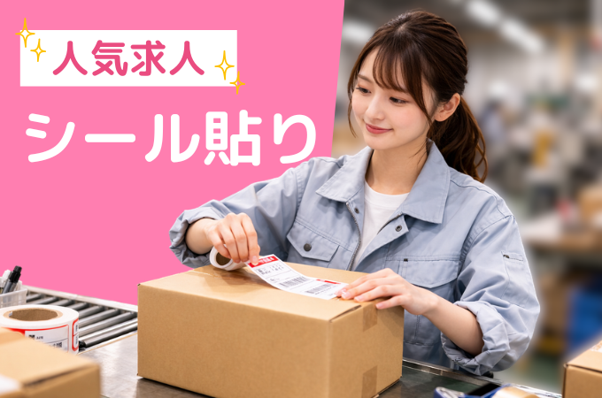 株式会社ジョブセイバー