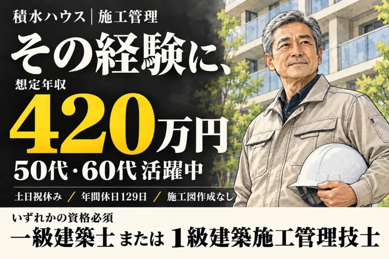 積水ハウス株式会社 北陸シャーメゾン支店ブロックのアルバイト・バイト求人情報