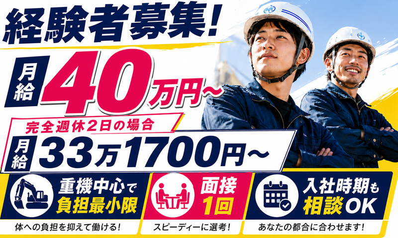 株式会社エスブロックの求人・転職情報