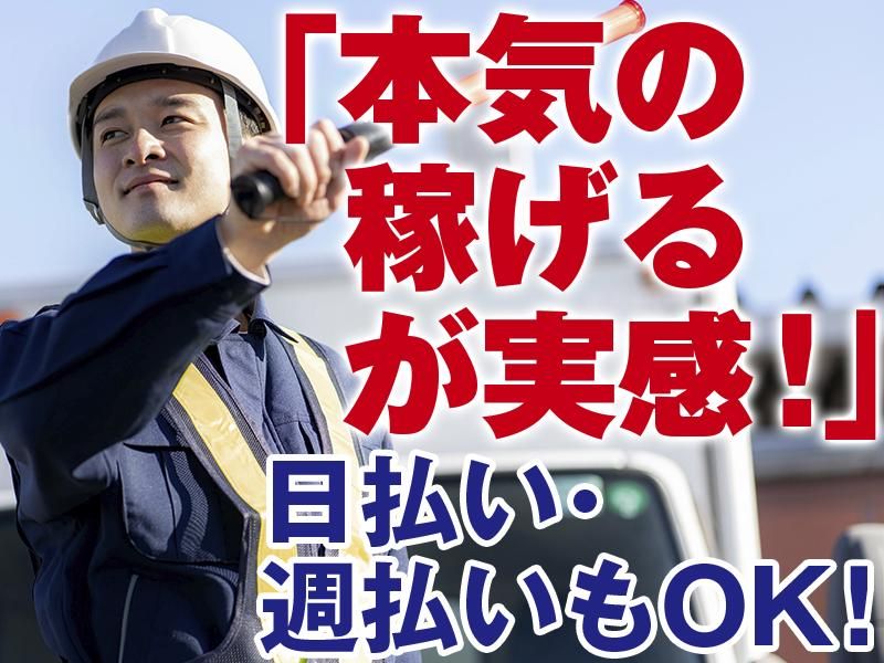 ダイワ・セキュリティー　下京区(四条駅周辺)のアルバイト・バイト求人情報-03