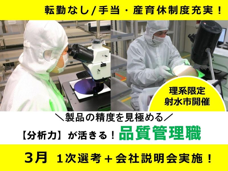 志貴野メッキ株式会社