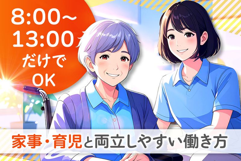 株式会社羽島企画　住宅型有料老人ホーム　ママーズハートのアルバイト・バイト求人情報-05