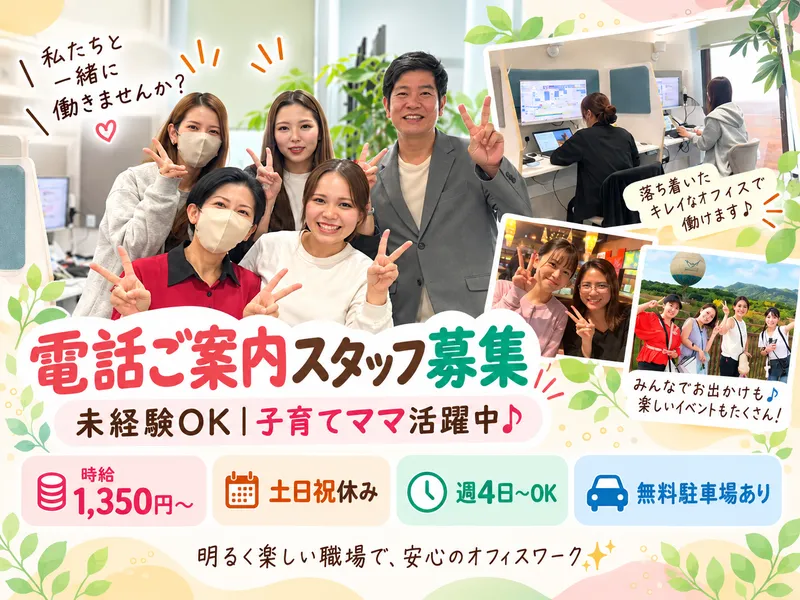 株式会社SportsAgent 高良支社のアルバイト・バイト求人情報