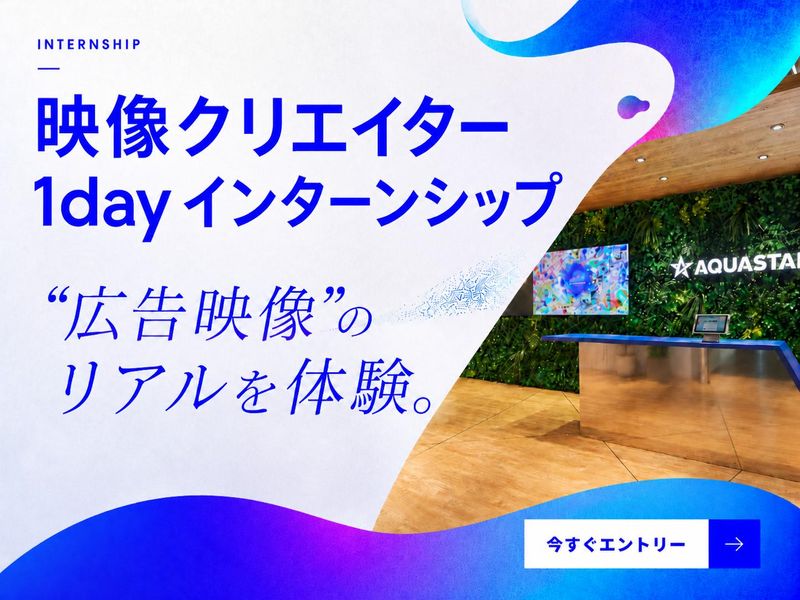 株式会社アクアスター