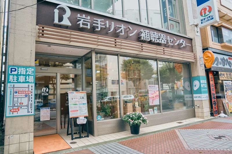 株式会社岩手リオン補聴器センターの求人・転職情報