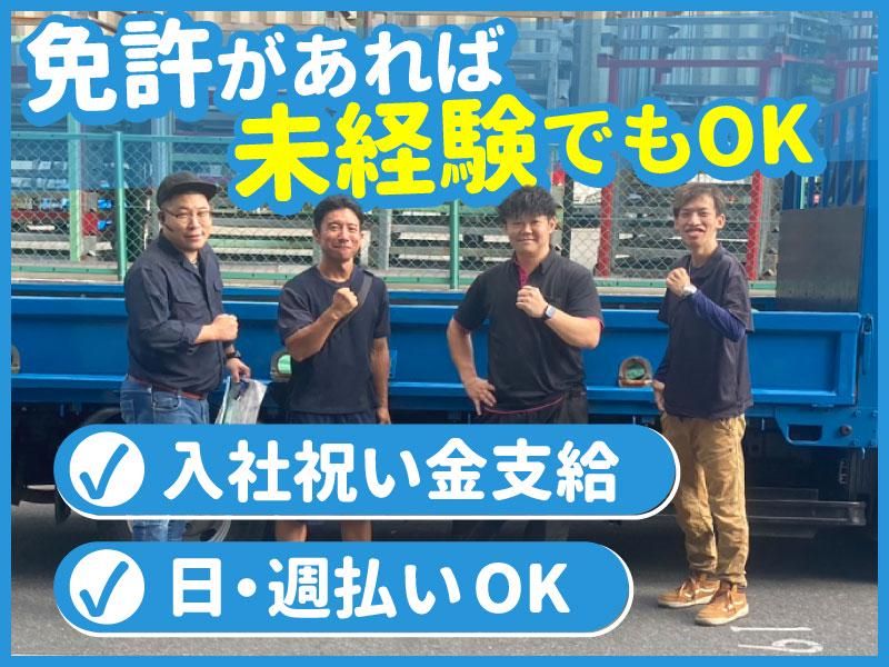 株式会社ヤガテ　牛久市下根町エリア