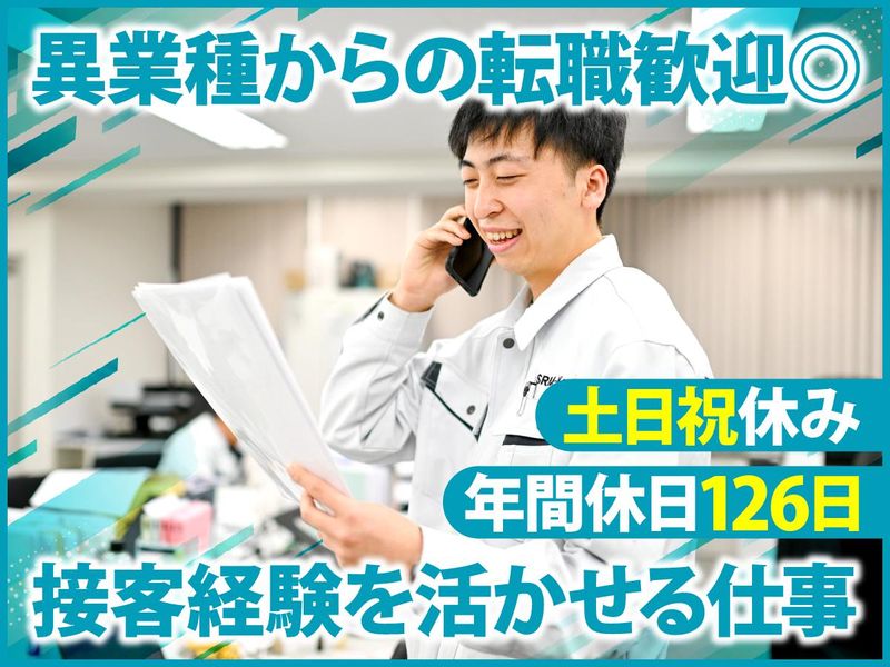 株式会社三協リニューアルの求人・転職情報