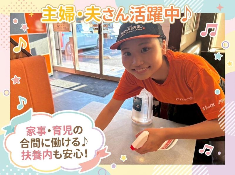 らあめん花月嵐　尻手駅前店のアルバイト・バイト求人情報-02