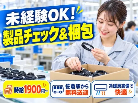 株式会社ジェイウェイブのアルバイト・バイト求人情報