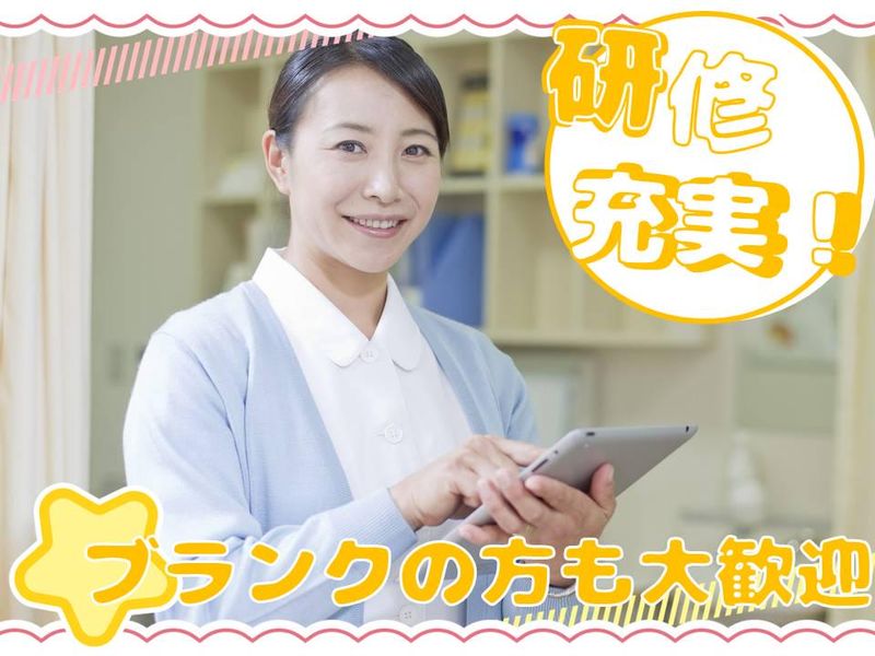 社会福祉法人若水会　大泉にじのいろ保育園のアルバイト・バイト求人情報-02