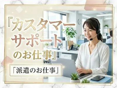 完全在宅コールセンター短時間の求人 | Indeed (インディード)