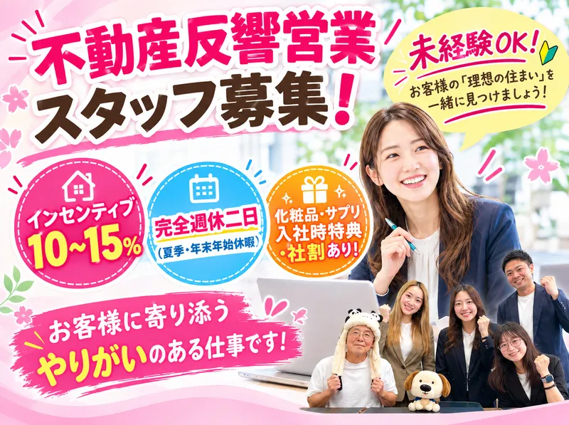 ミライワ株式会社のアルバイト・バイト求人情報-02