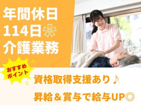 株式会社学研ココファン　ココファン小峯の求人・転職情報