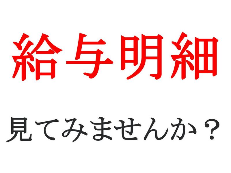 株式会社アワバリューの求人・転職情報