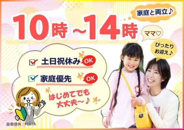 トランスコスモス株式会社のアルバイト・バイト求人情報
