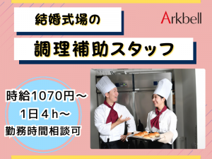 株式会社アークベルのアルバイト・バイト求人情報-35