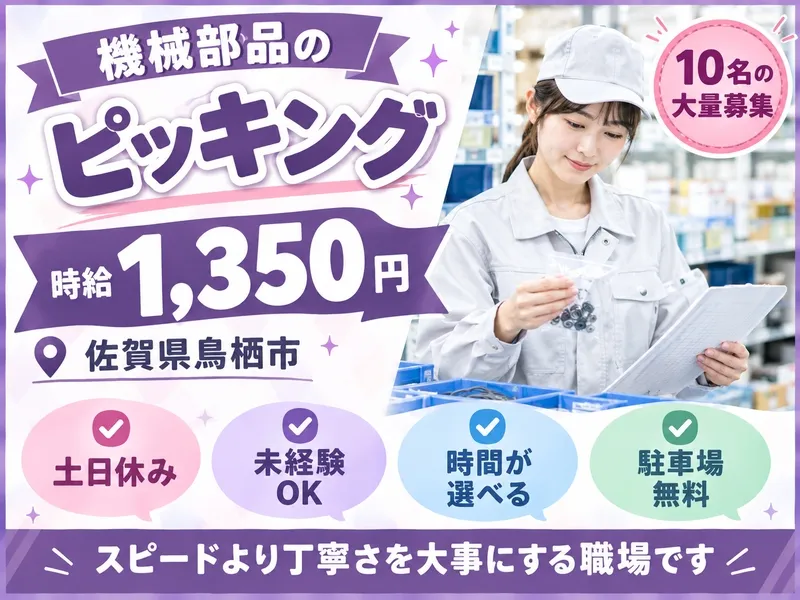 株式会社スターワークのアルバイト・バイト求人情報
