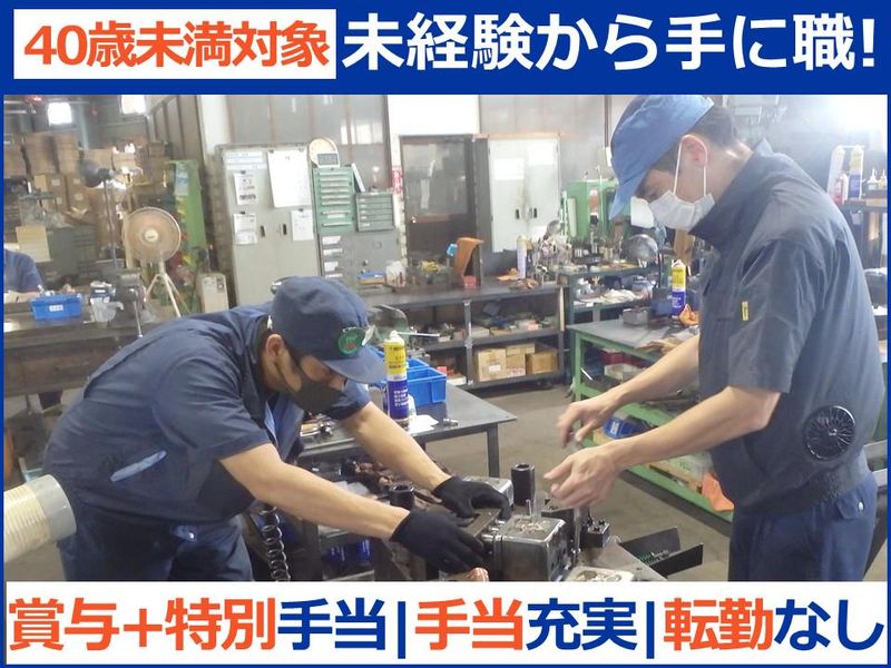 電成興業株式会社の求人・転職情報