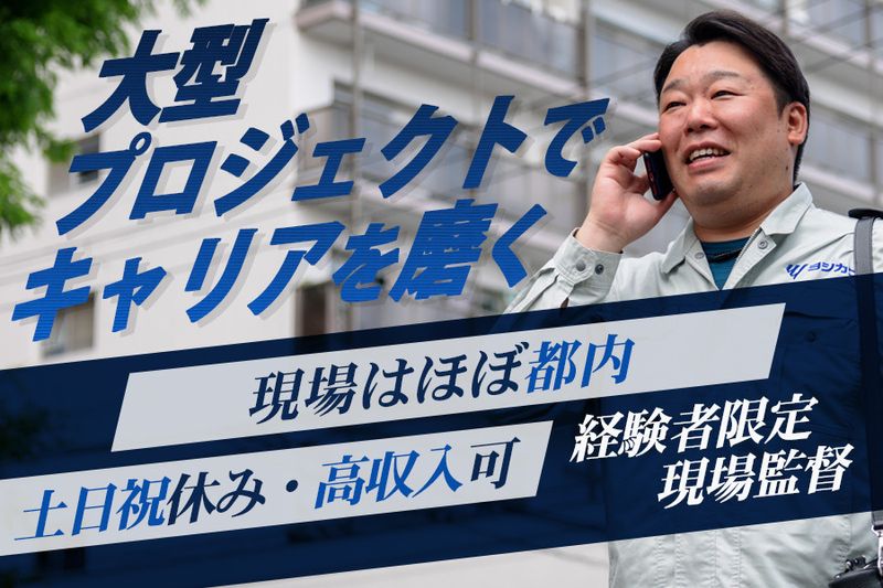株式会社吉川組の求人・転職情報