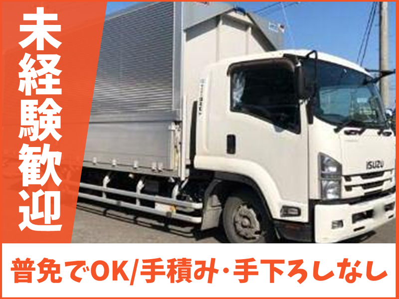 株式会社タキモト　さいたま営業所のアルバイト・バイト求人情報-02