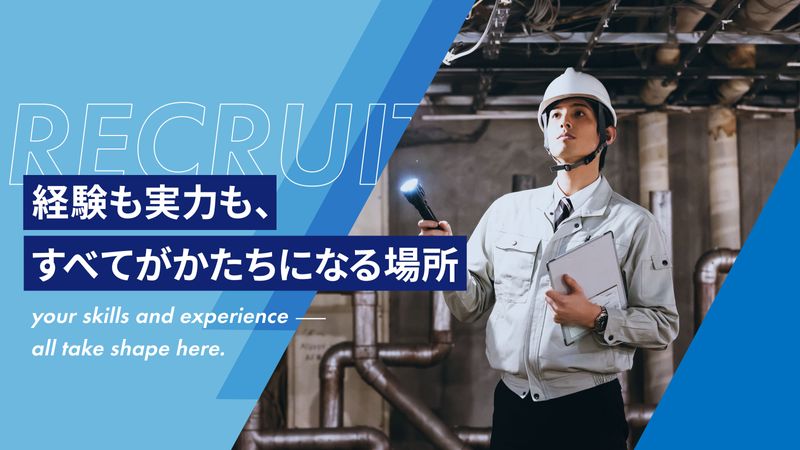 神崎電設株式会社のアルバイト・バイト求人情報-03