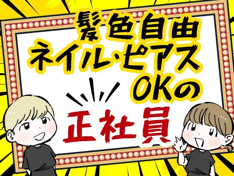 株式会社frontierの求人・転職情報