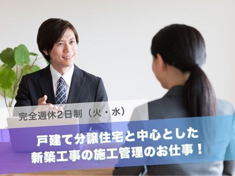 ケイアイスター不動産株式会社の求人・転職情報