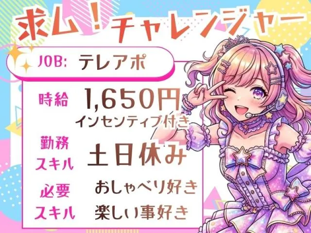 有限会社ディータのアルバイト・バイト求人情報-15