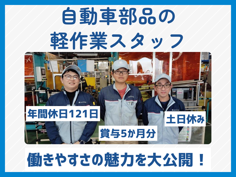 千代田工業株式会社の求人・転職情報