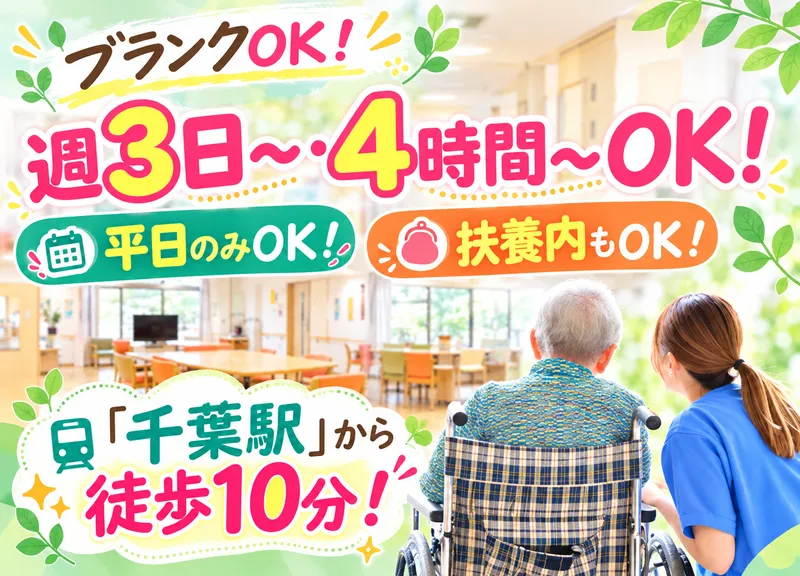 デイサービス白雲のアルバイト・バイト求人情報